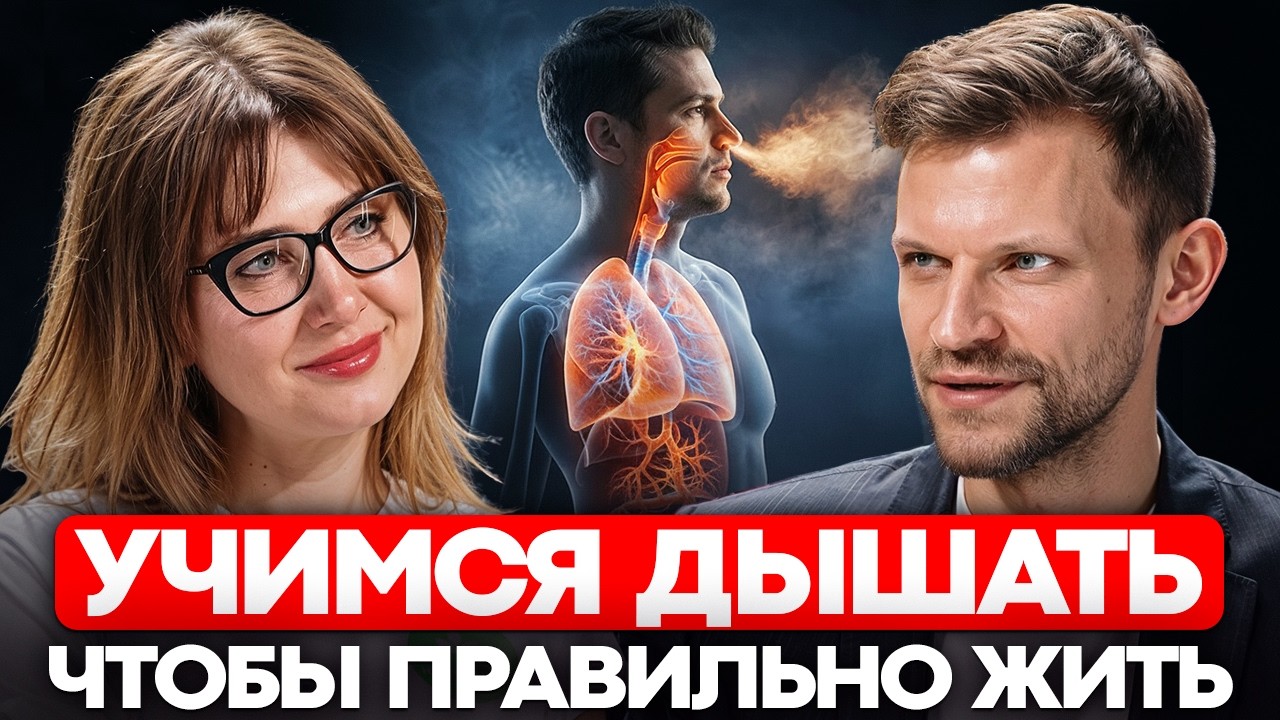 Осанка, мозг, энергия — всё из-за прикуса. Миотерапевт Мария Рощупкина