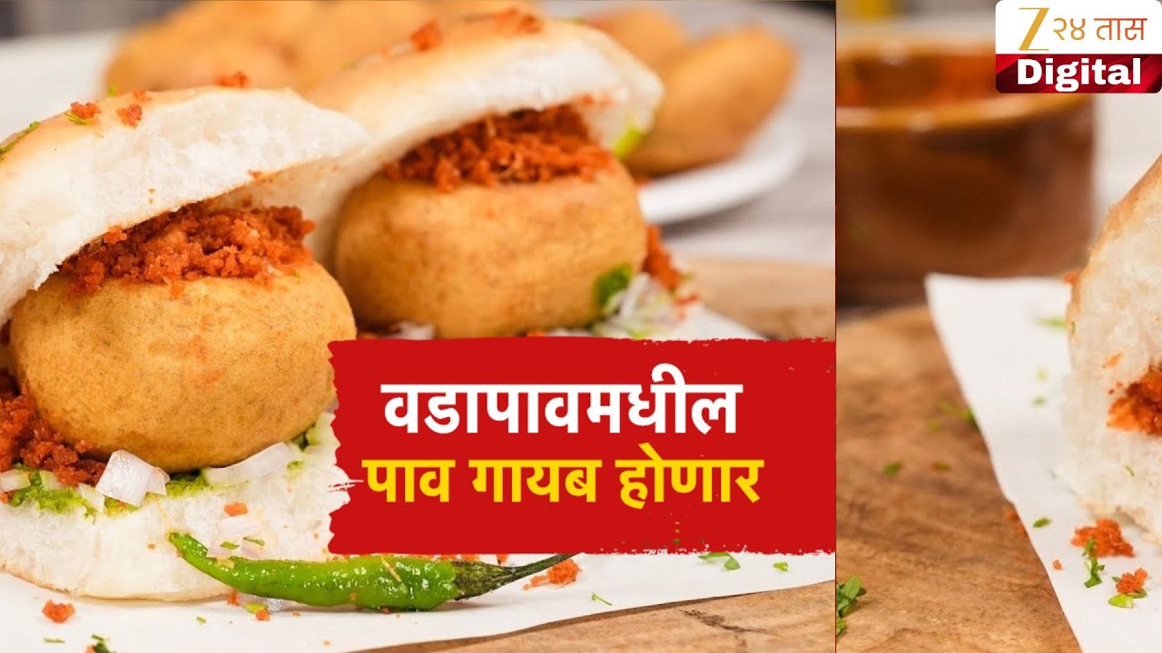 Special Report | Mumbai Bekery | गॅस तुटवड्यामुळं बेकरी उद्योग अडचणीत; वडापावमधील पाव गायब होणार?
