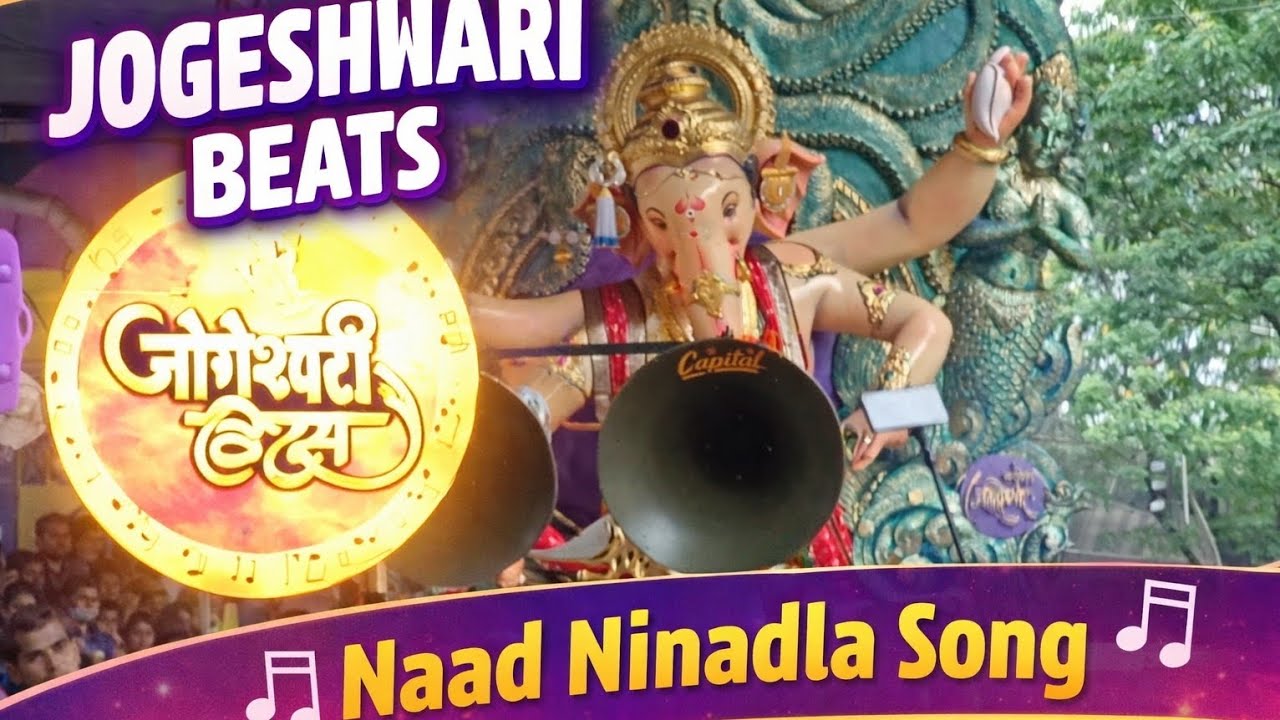 Jogeshwari Beats | Naad Ninadla Song | Balganeshcha Ballaleshwar Aagman Sohala 