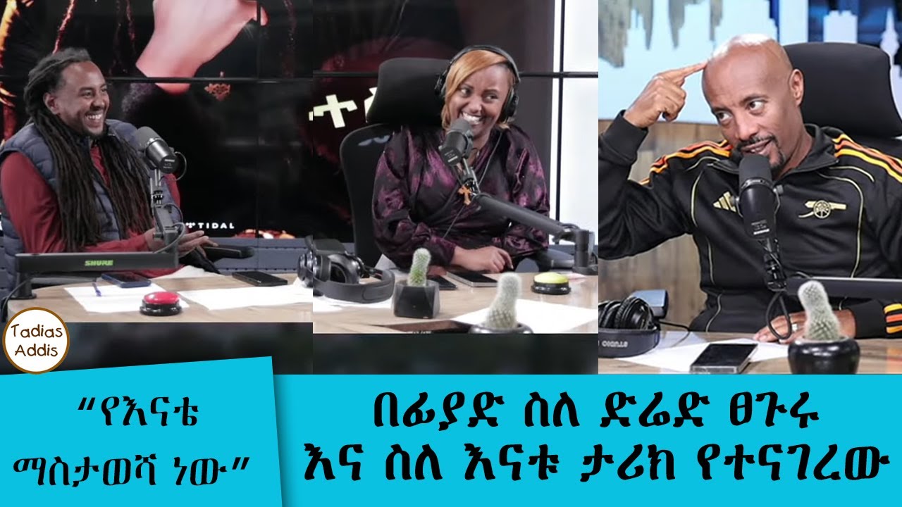 “የእናቴ ማስታወሻ ነው” - በፊያድ ስለ ድሬድ ፀጉሩ እና ስለ እናቱ ታሪክ የተናገረው || Tadias Addis