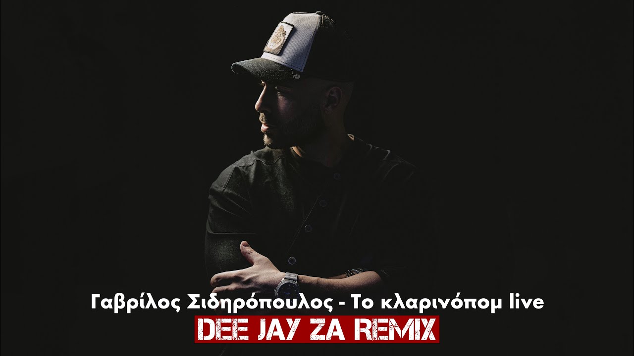 Το κλαρινόπομ - Γαβρίλος Σιδηρόπουλος live (Dee Jay Za remix)