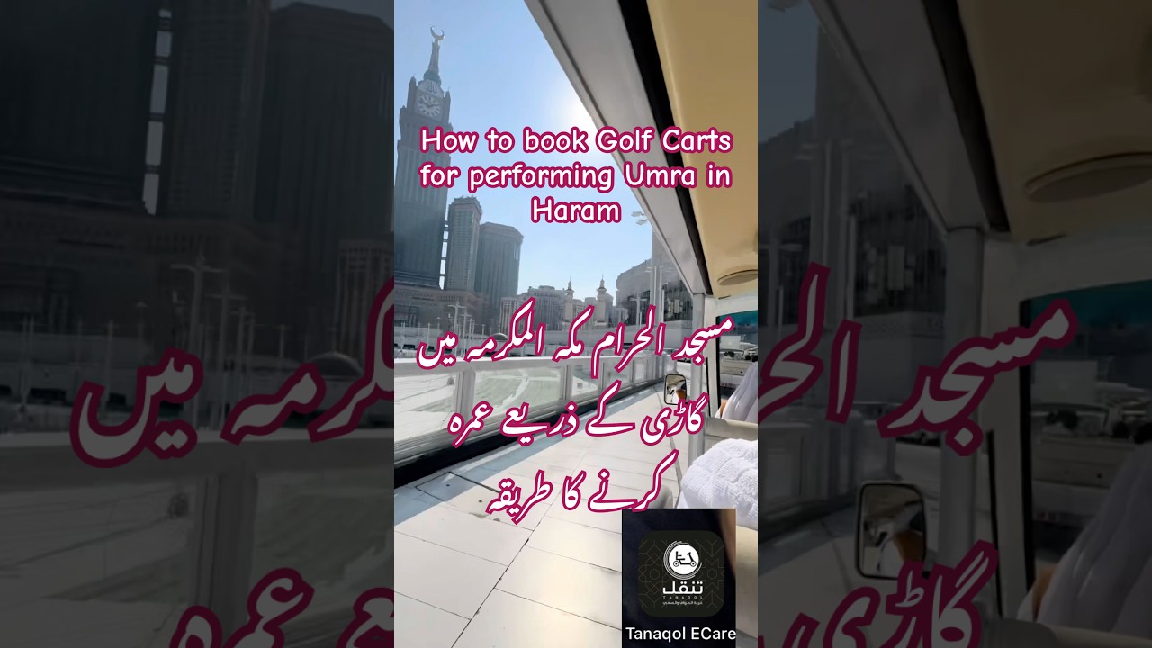 Correct procedure to book golf carts to perform Umra in Masjid AlHaram Makkah