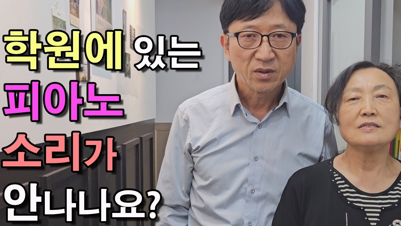 #성모피아노닥터#대전#서구#피아노학원#삼익피아노#삼익피아노윕펜교환#피아노수리 복원#피아노렌탈#피아노판매#업라이트피아노#중고피아노#40s조율사#40s조정사#1급조율사#세종시피아노조율