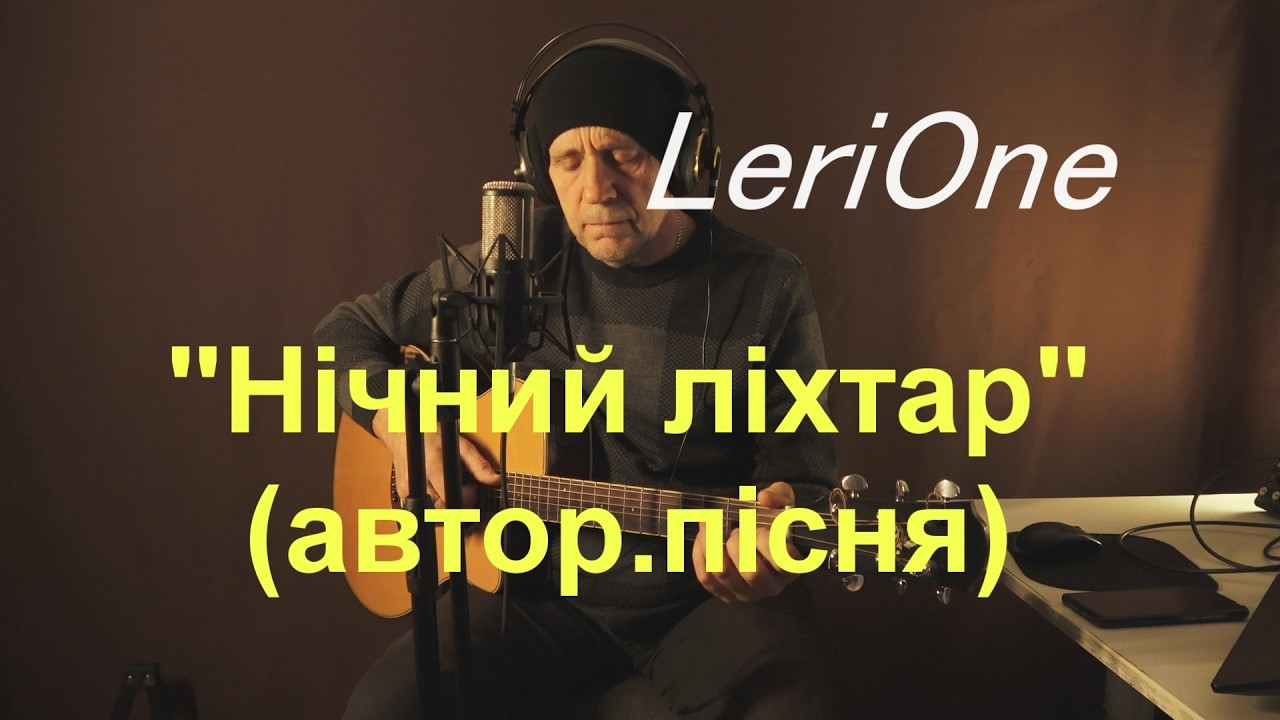 Нічний ліхтар