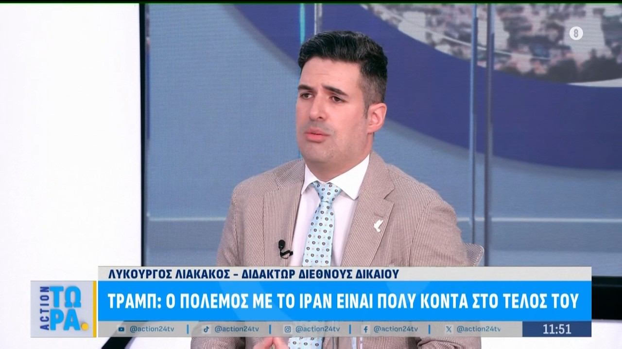 &Tau;&rho;&alpha;&mu;&pi;: &Omicron; &pi;ό&lambda;&epsilon;&mu;&omicron;&sigmaf; &mu;&epsilon; &tau;&omicron; &Iota;&rho;ά&nu; &epsilon;ί&nu;&alpha;&iota; &pi;&omicron;&lambda;ύ &kappa;&omicron;&nu;&tau;ά &sigma;&tau;&omicron; &tau;έ&lambda;&omicron;&sigmaf; &tau;&omicron;&upsilon; | ACTION 24