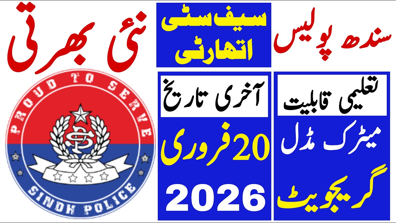 Sindh Police Safe City Authority Latest Jobs 2026 | Sindh Police Vacancy | Technical Job Info 1.0