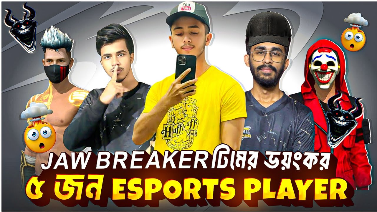 Jaw Breakers টিমের সেরা ৫ জন ESports Player 😱 || Gaming with nayeem || Gamer Saikat YT