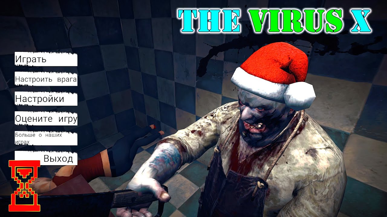 Прохождение игры | The Virus X