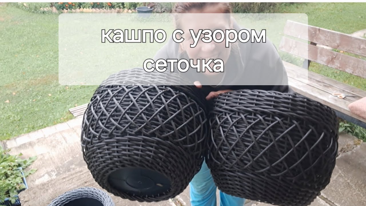 МК кашпо с узором 
