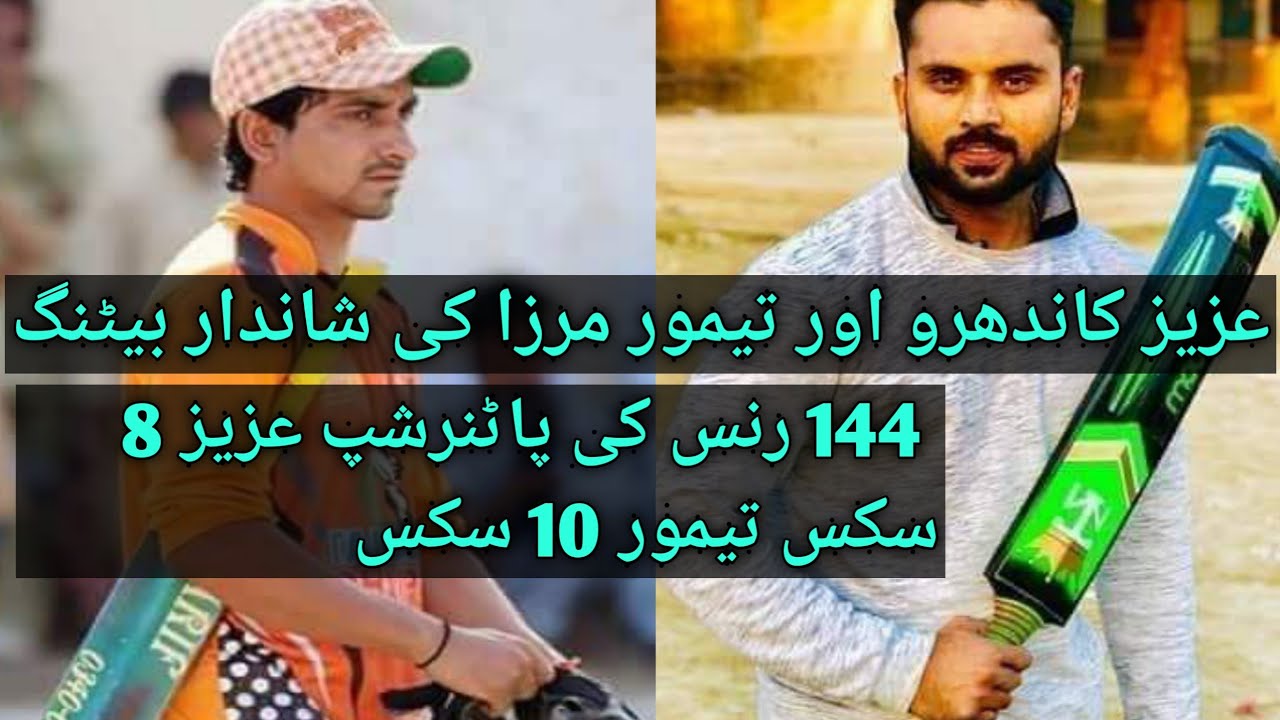 144 Runs partnership Tamoor Mirza And Aziz Kandhro
