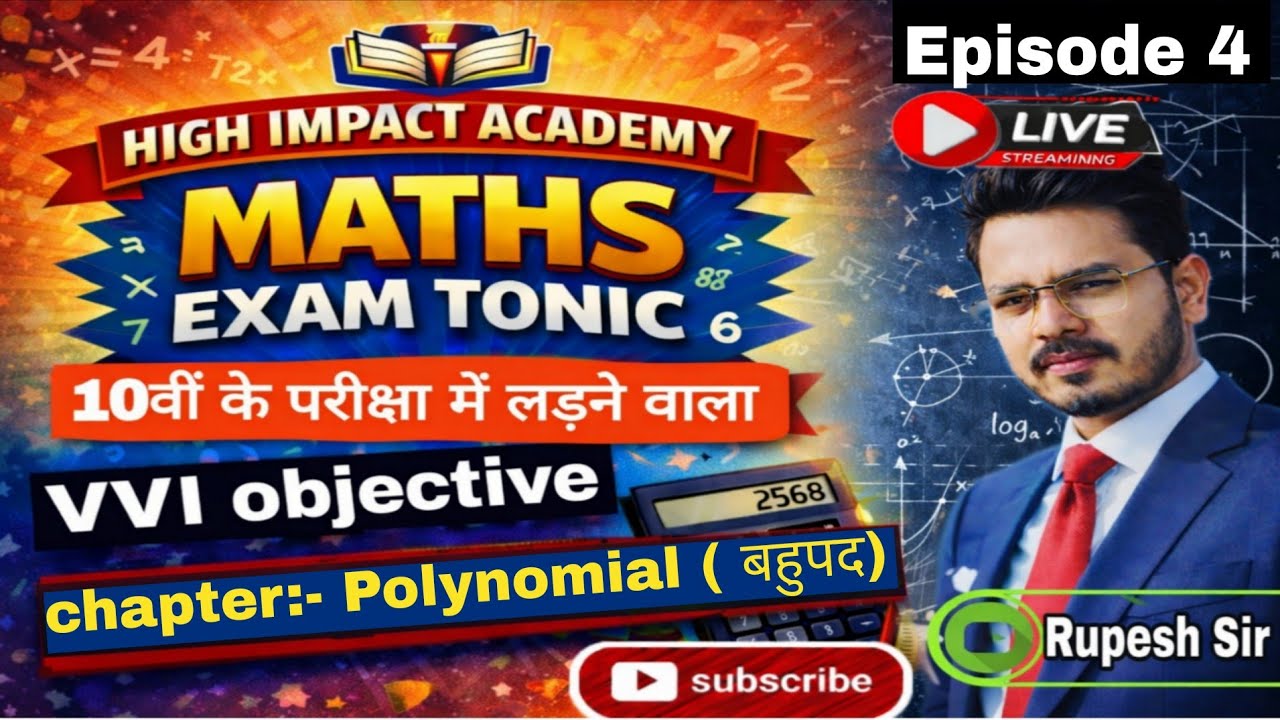 class 10th polynomial (बहुपद ) VVI objective bihar board