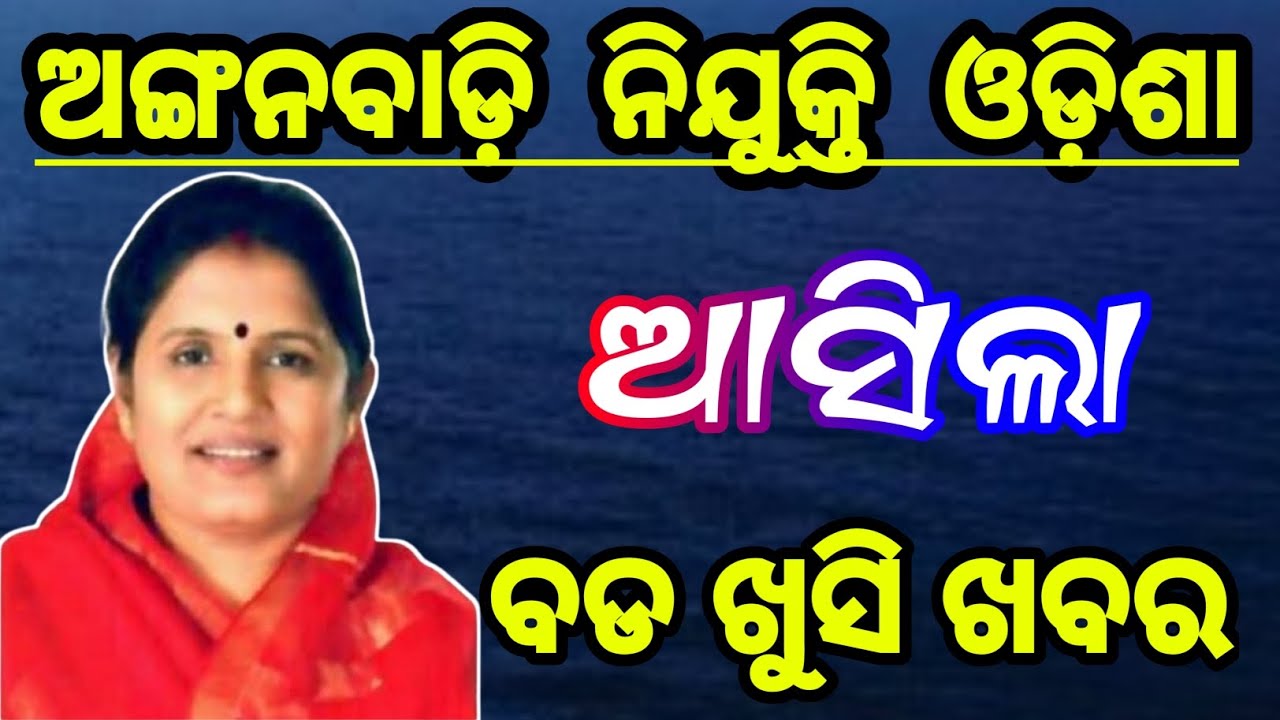 anganwadi vacancy 2026 new rules | anganwadi post | anganwadi helper | anganwadi worker 
