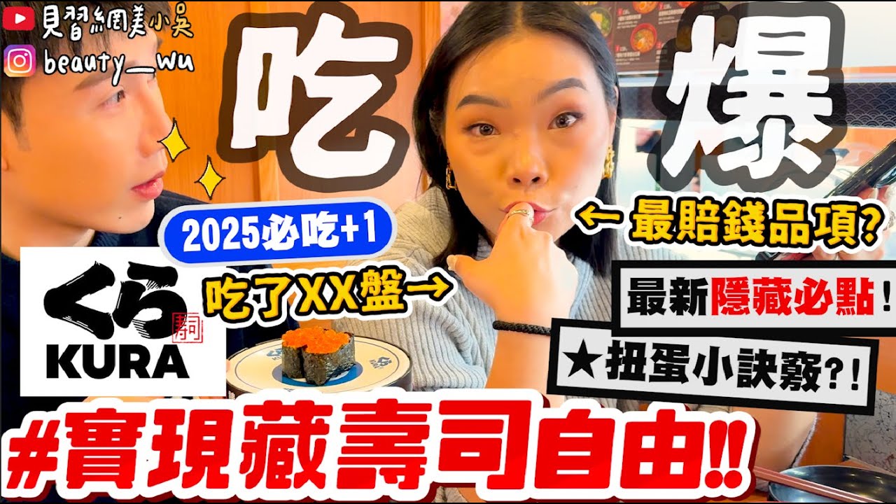 【小吳】扭蛋