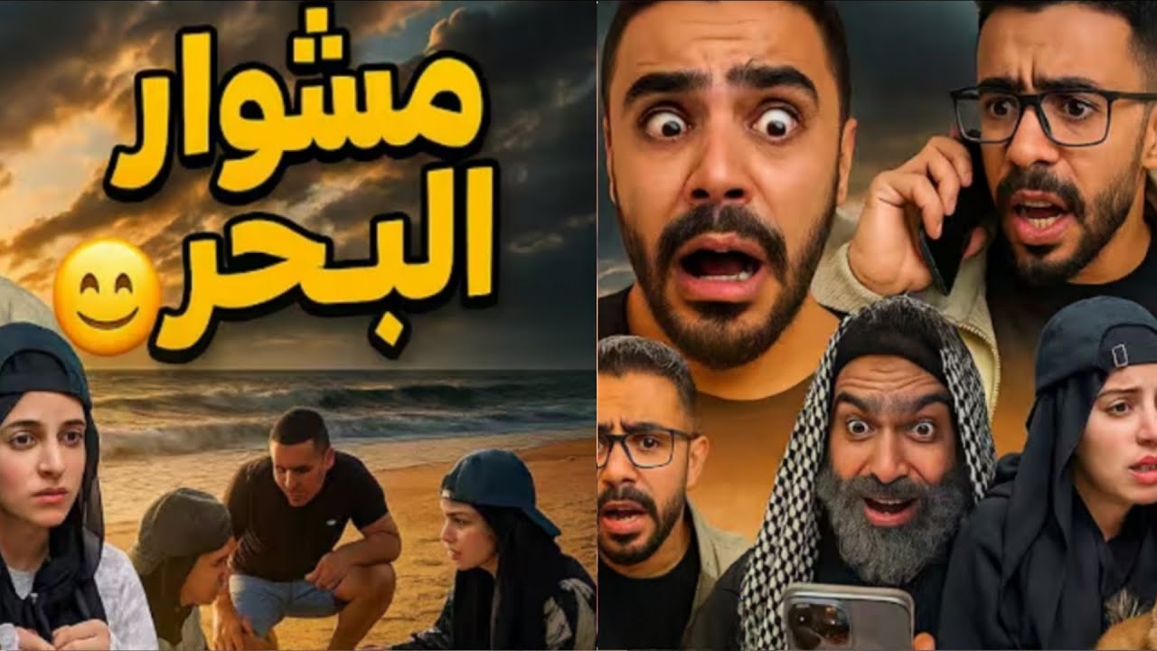 فيديوهات مضحكه 🤣 ام سيف نانو جيفارا العلي