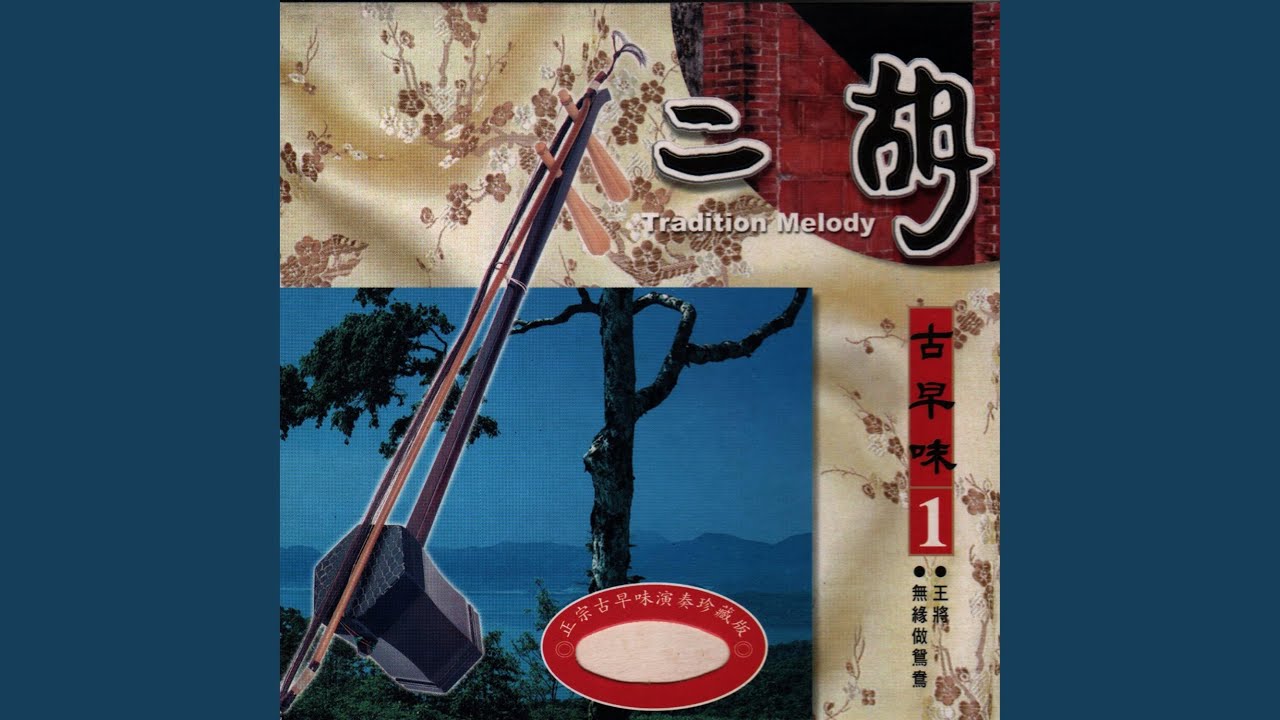 放浪人生