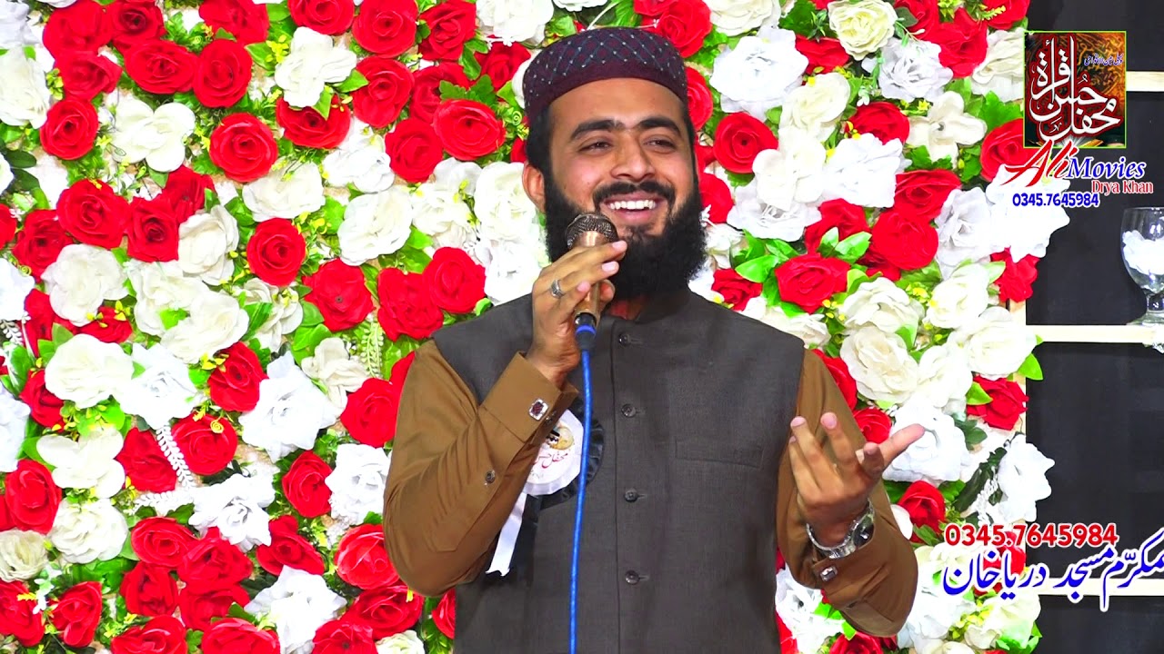 Hafiz khubaib Ahmad حافظ خبيب احمد صاحب ڈیرہ اسماعیل خان