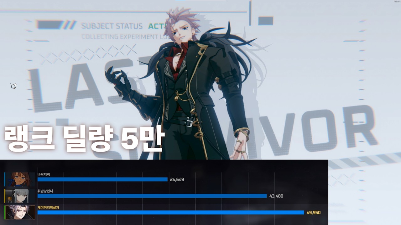 원딜보다 딜 높은 에키온 [사이드와인더]