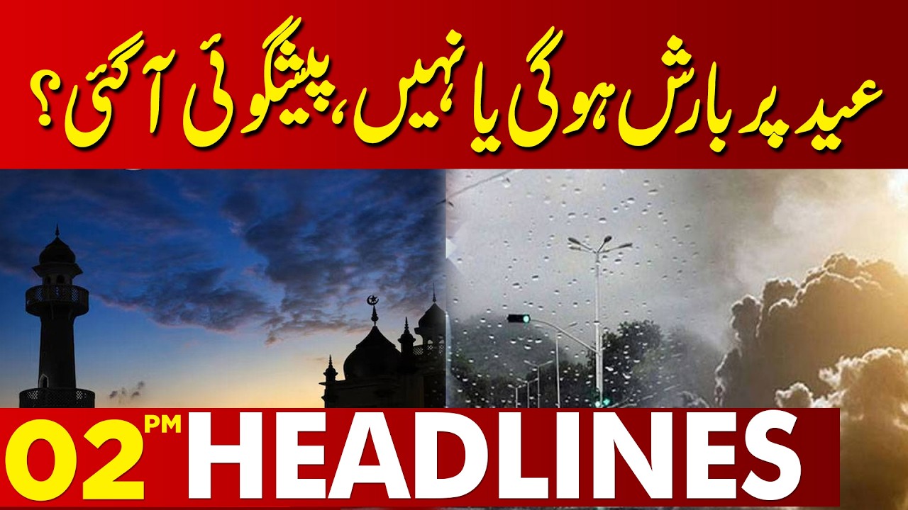 High Alert | Entry Of Powerful Rains In Pakistan ? | Weather Update | 02 PM Headlines |12 March 2026