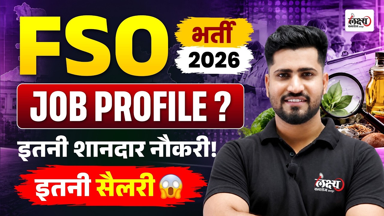 FSO New Vacancy 2026🔥| Food Safety Officer Salary & job profile? | FSO Vacancy 2026 In Rajasthan