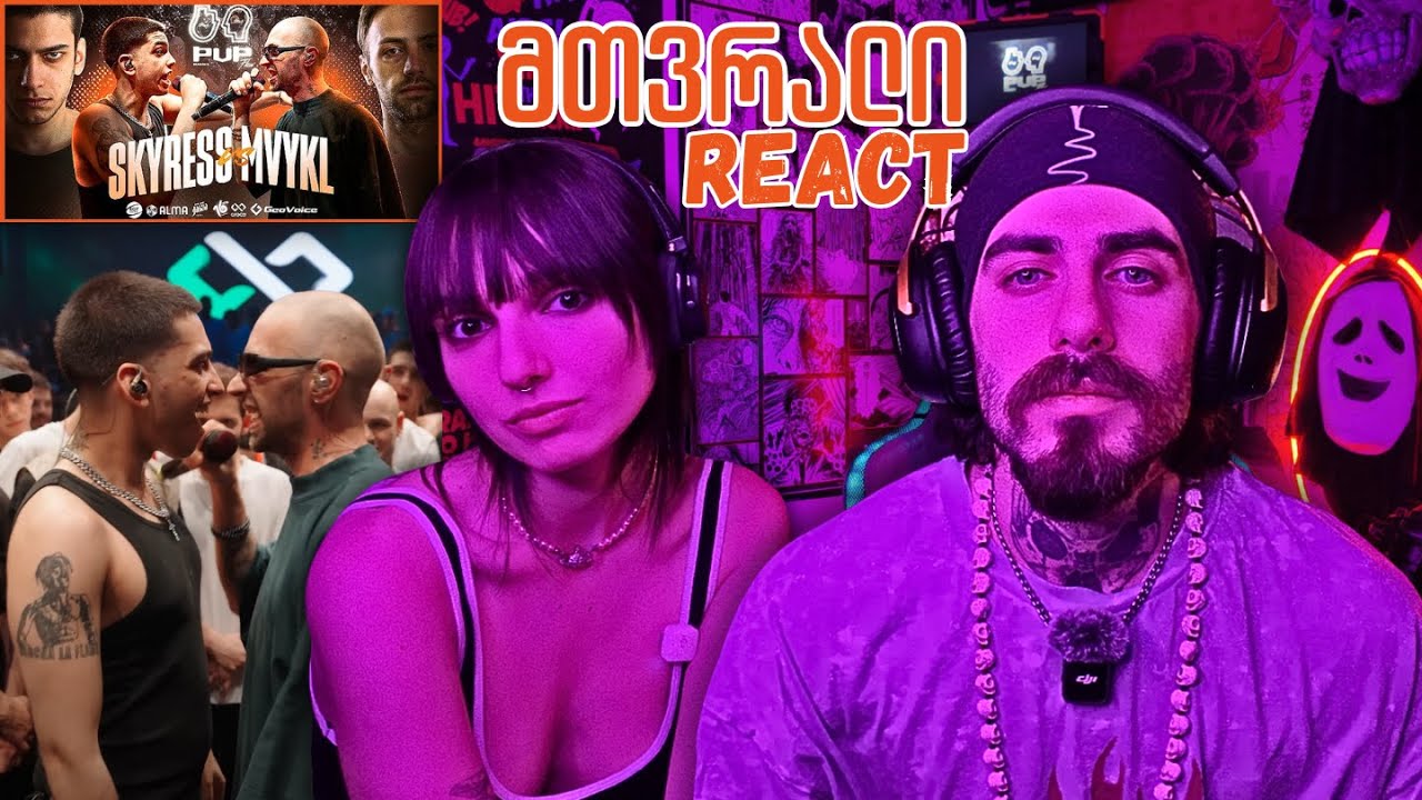 მთვრალი REACT - SKYRESS vs MVYKL • PVP FLOW ❘ SEASON 3