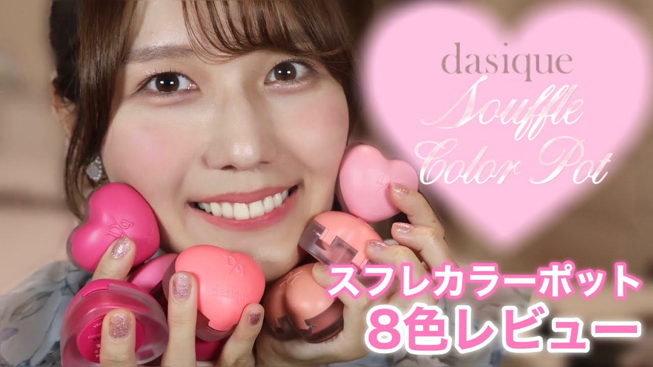 【デイジーク】スフレカラーポット❤️🩷🧡レビュー