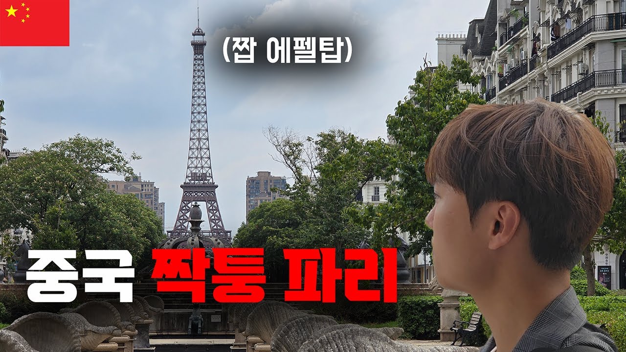 중국이 1조 들여만든 충격적인 