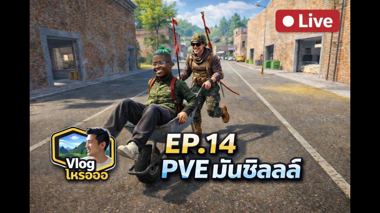 SCUM EP14 PVE มันชิลล(
SCUM World of NPCs PVE )