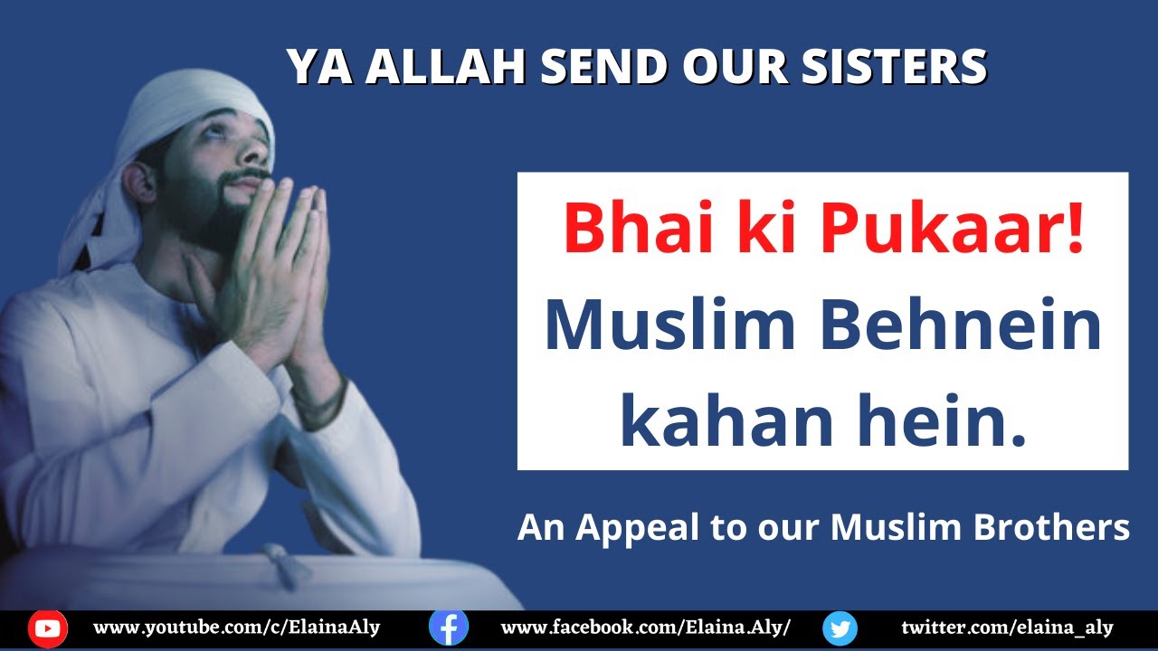 VDO: 32- Bhai ki Pukaar! Muslim Behnein kahan hein.... - An Appeal to our Muslim Brothers