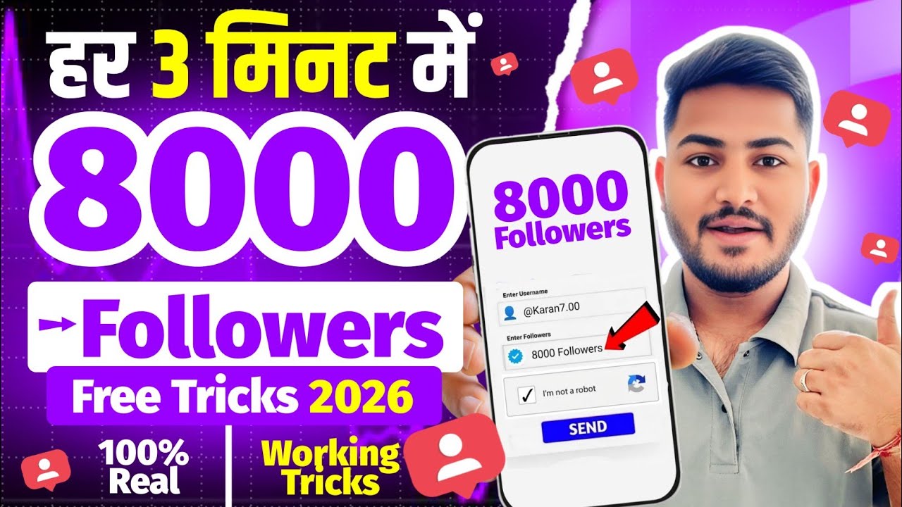 10k Free followers 🎊| Instagram Followers Kaise Badhaye | Instagram Par Follower Kaise Badhaye
