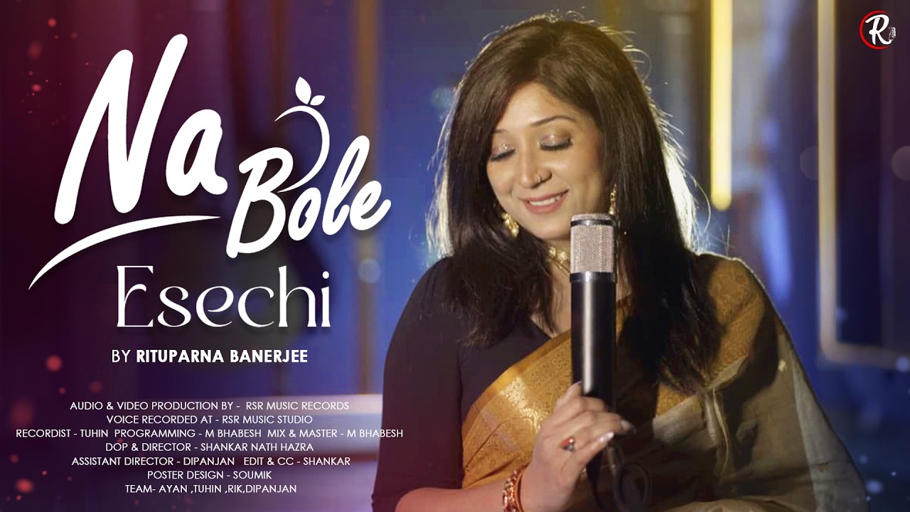 Na Bole Esechi | না বলে এসেছি | Rituparna Banerjee | Arati Mukhherjee | Bengali Cover