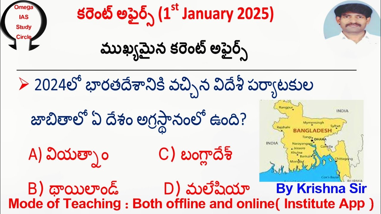 Today current affairs|1st January 2025|Omega IAS study circle
