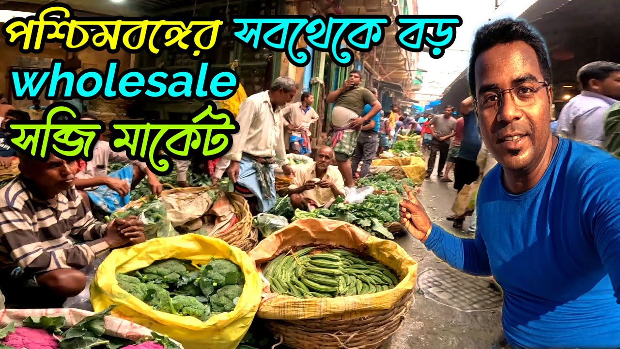 Biggest Wholesale vegetable Market in West Bengal | Sealdah Koley Market | Kolkata vlog | Sealdah |
