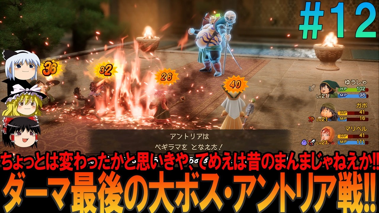 ドラゴンクエスト7リイマジンド #12 昔の記憶を頼りにプレイ【ドラクエ7リイマジンド】【ドラクエ7リメイク】【ネタバレ】【ゆっくり実況】