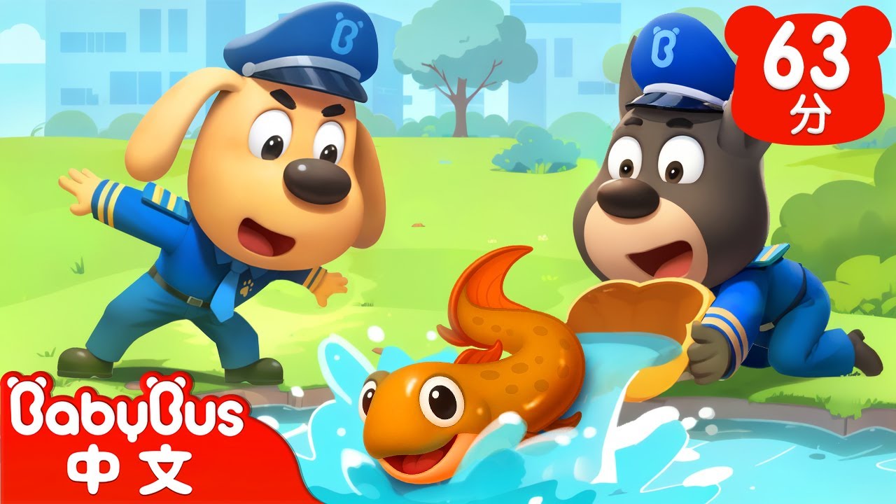 【新劇集】神奇的肺魚 | 車車 | 動畫 | Kids Cartoon | 安全教育 | 安全警長啦咘啦哆 | 寶寶巴士 BabyBus