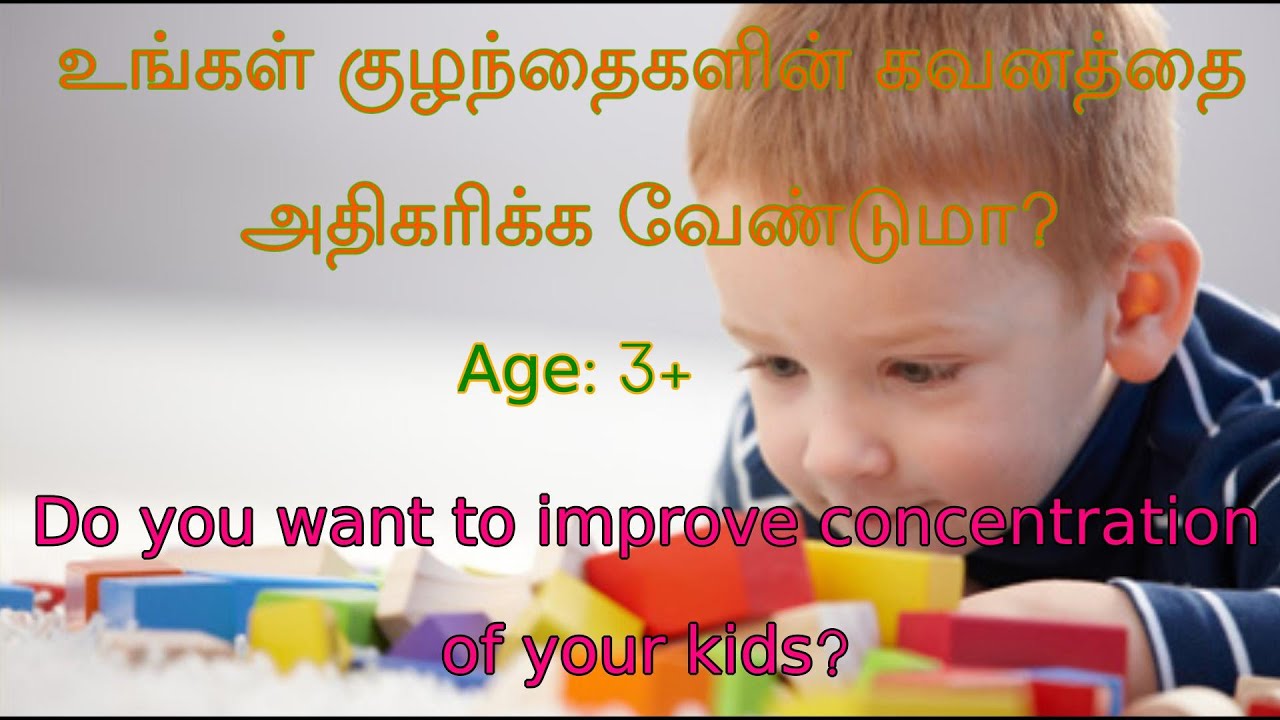 Amma Tips!! To improve concentration of your kids | age 3+ |