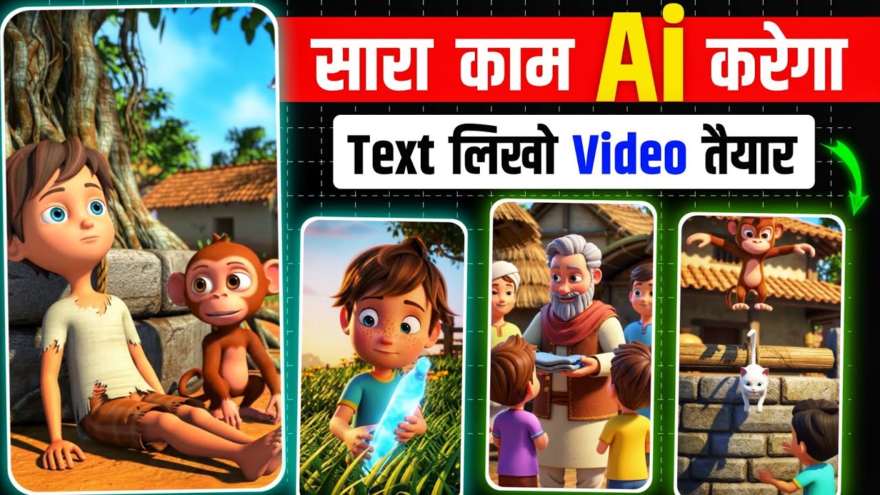 Ai video kaise banaye mobile se | Free Text to video ai generator | Text to video ai free