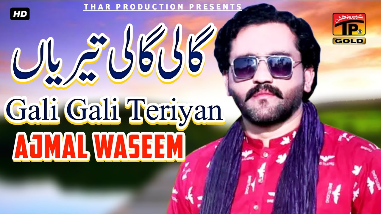 Ajmal Waseem - Gali Gali Teriyaan Mukalaan