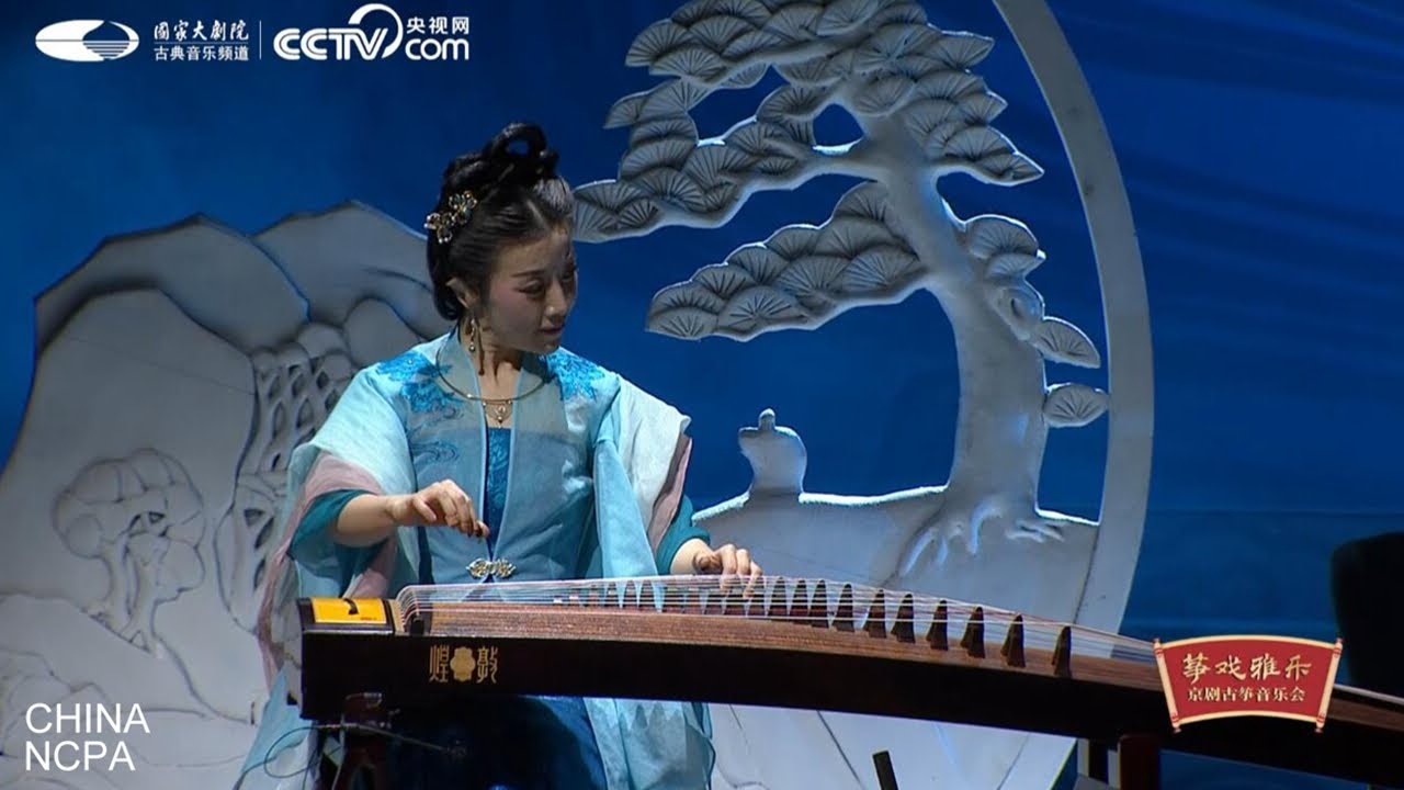 Chinese Zither Music “Dance of Fire and Ice” - Chinese Zither Concert with Various Forms of Music