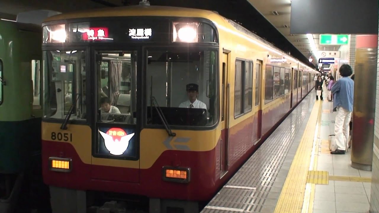 京阪8000系　旧塗装特集