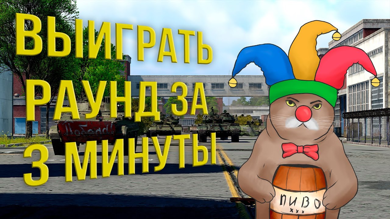 СОВЕТСКИЙ SPEEDRUN в WAR THUNDER