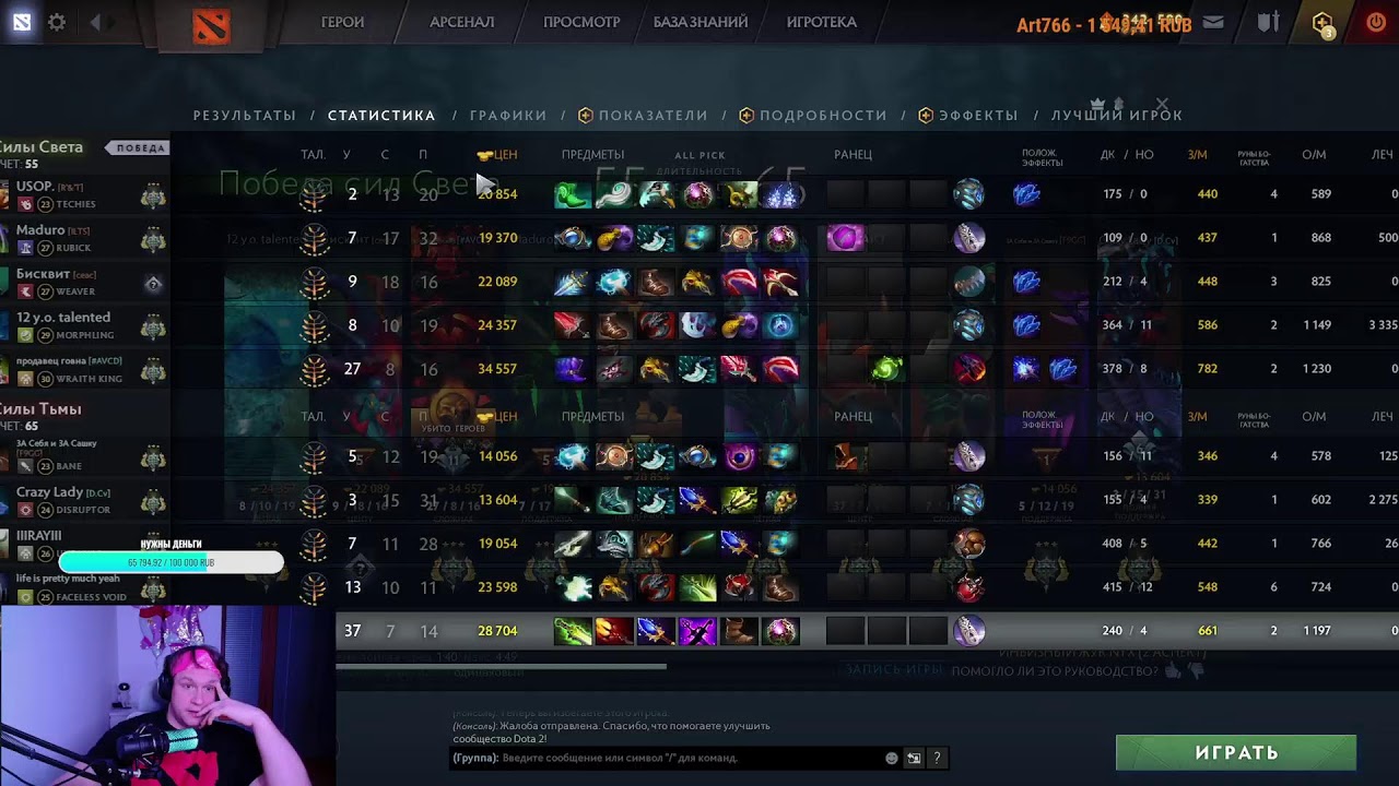 СТРИМЕР ЧОРТ ИГРАЕТ В ДОТУ 2. ДОТА 2 СТРИМ. DOTA 2 STREAM