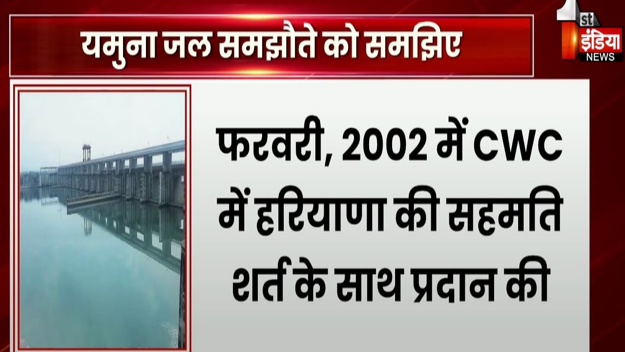 Rajasthan के शेखावाटी में जल्द ही मिट जाएगा 35 साल का सूखा | Yamuna Water Agreement | Exclusive