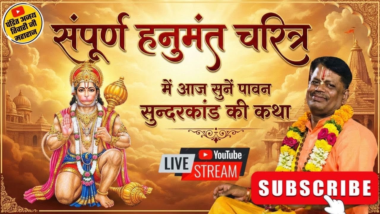 🔴LIVE । होलाष्टक पर सावधानी और उपाय । Shree Ram Katha ।