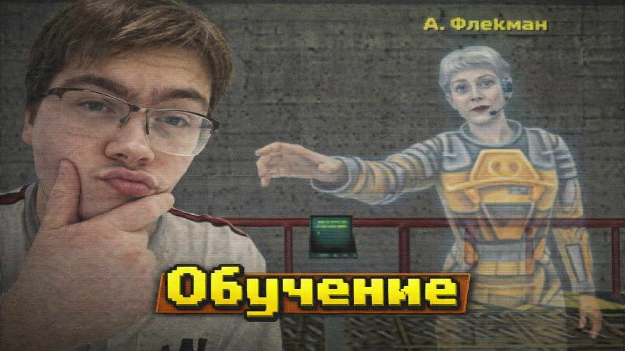 С чего начинался Half-Life (Без Комментариев) 