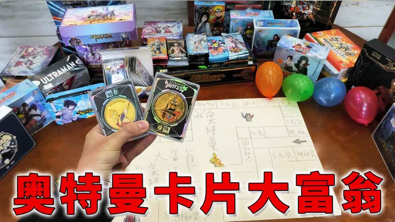 用两枚奥特曼勋章去玩奥特曼卡片游戏！居然中一盒豪华和一盒传奇【蒙蔽优斯】