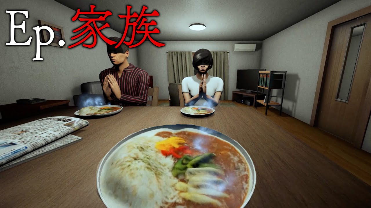 【Ep.家族】日本のとある家族を襲った恐怖のホラーゲーム【前編】