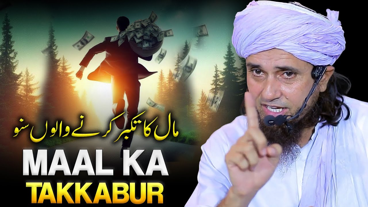 Maal Ka Takkabur | Mufti Tariq Masood