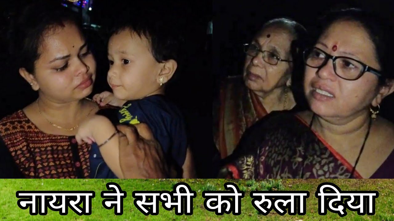नायरा ने सभी को रुला दिया 😞