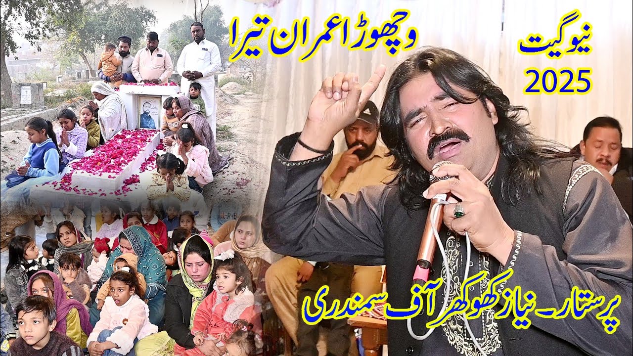 New Geet veshoora Imran 2025 parstar niaz khokhar 03464385204
