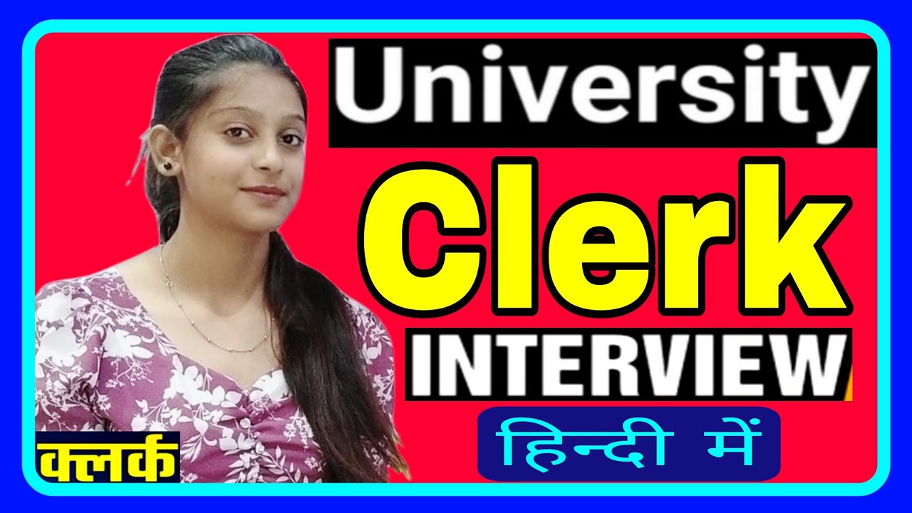 University Clerk interview in Hindi | Clerical interview questions | PD Classes